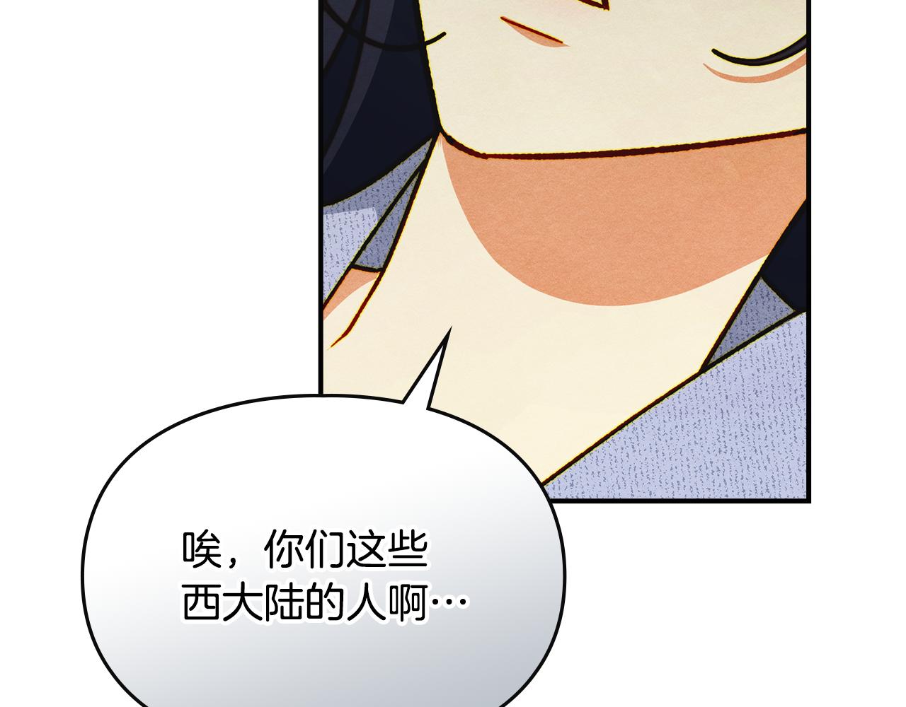 馴養滿級怪物 - 第8話 神秘的信件(1/5) - 7