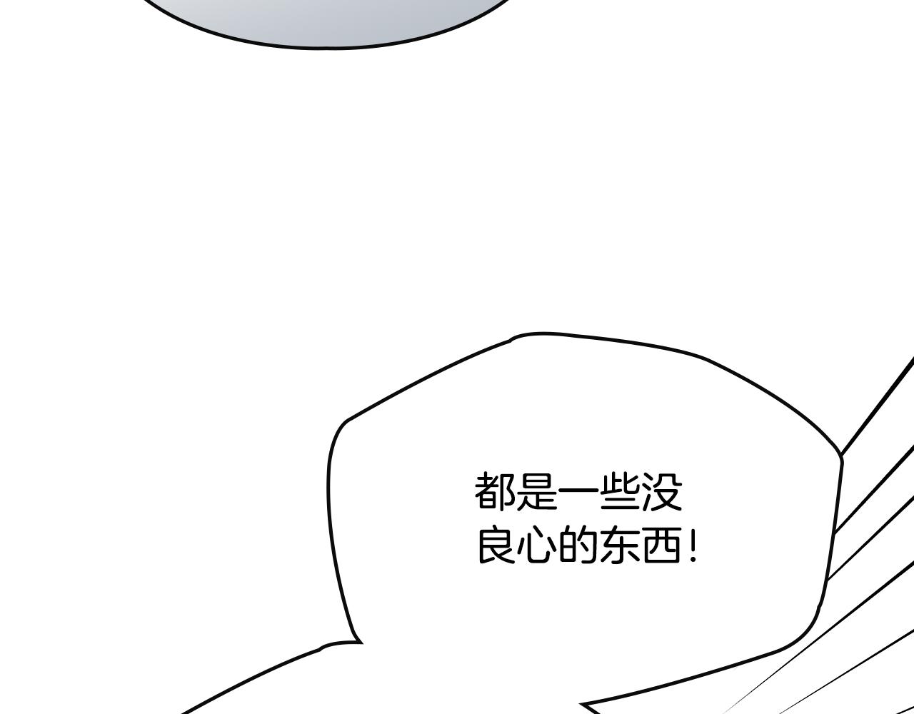 馴養滿級怪物 - 第8話 神秘的信件(1/5) - 8