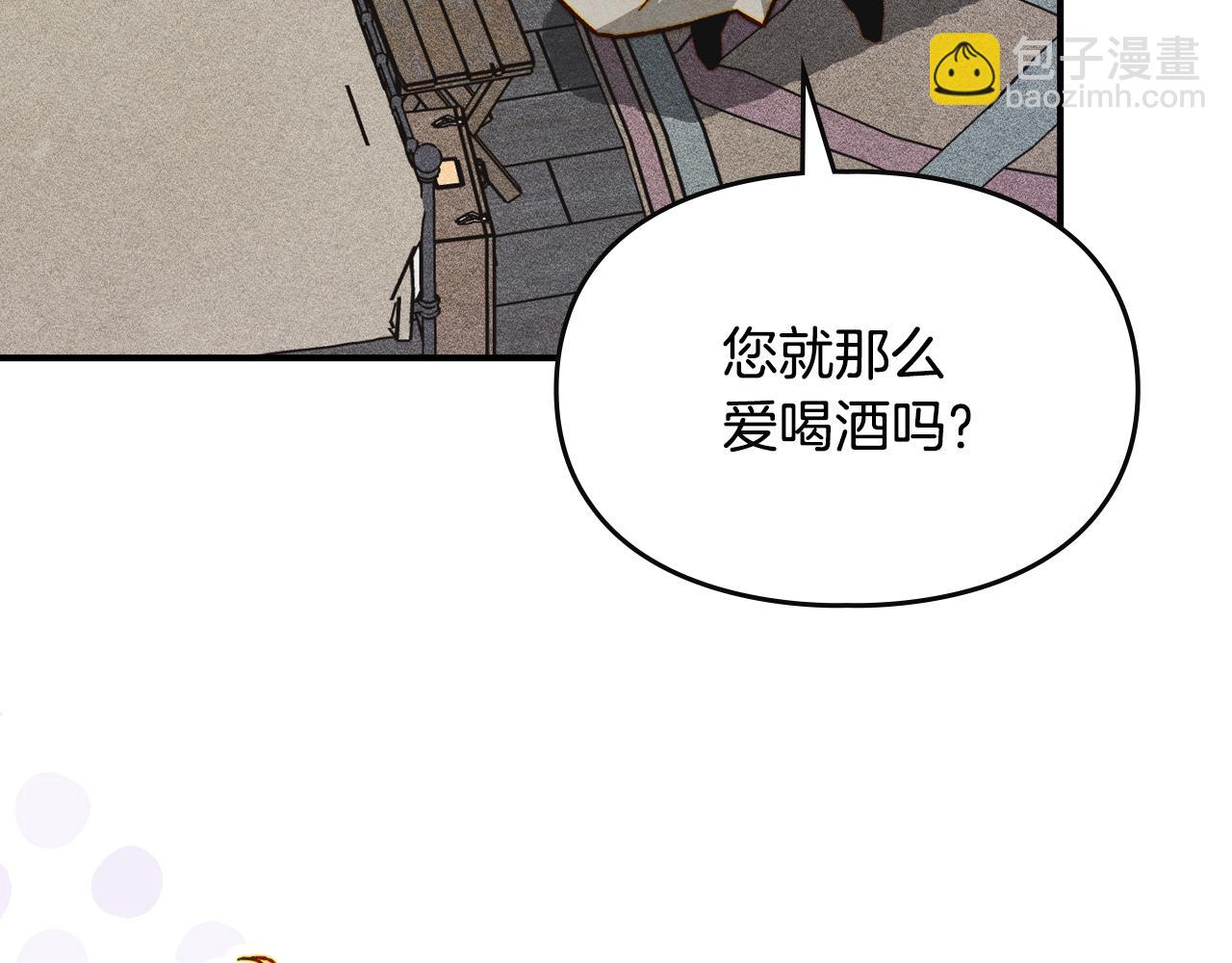 馴養滿級怪物 - 第8話 神秘的信件(1/5) - 3