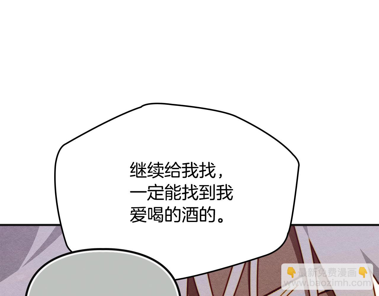 馴養滿級怪物 - 第8話 神秘的信件(1/5) - 7