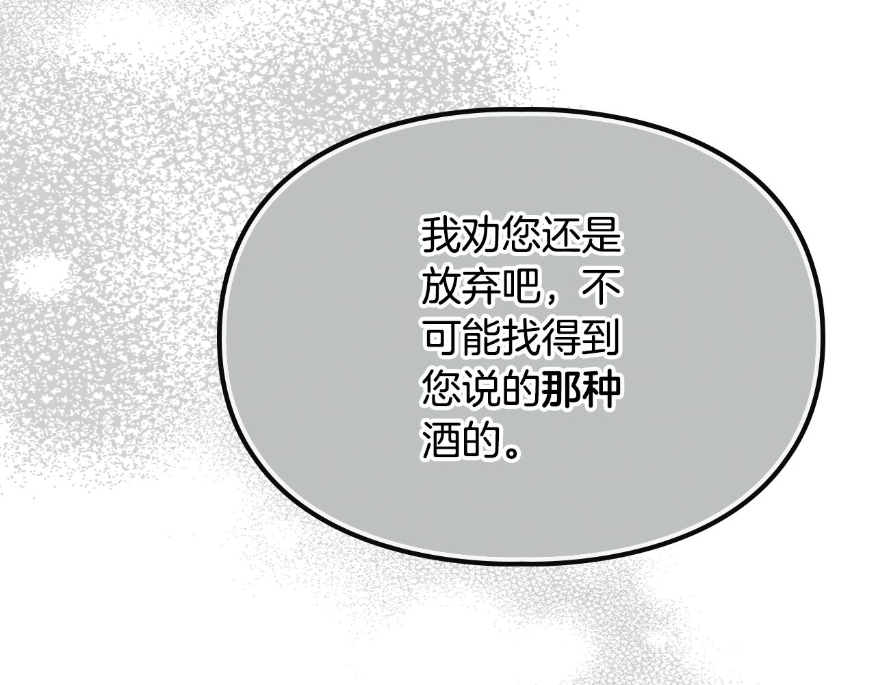馴養滿級怪物 - 第8話 神秘的信件(1/5) - 1