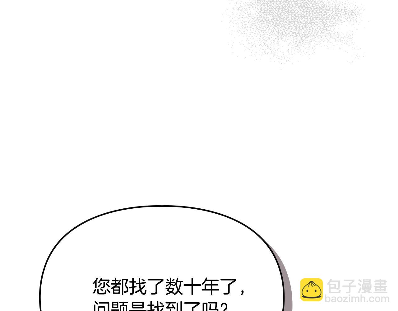 馴養滿級怪物 - 第8話 神秘的信件(1/5) - 2