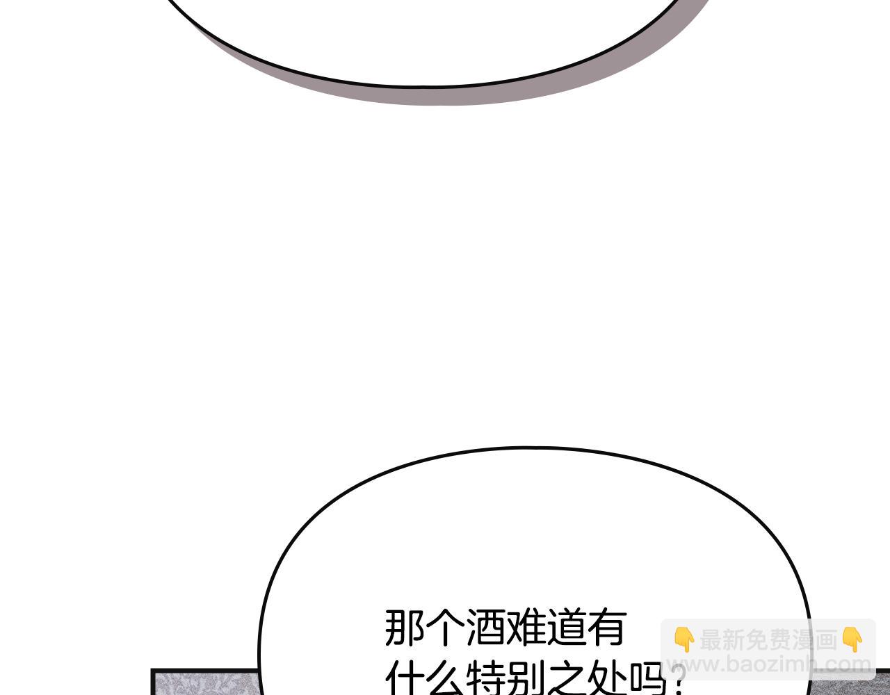馴養滿級怪物 - 第8話 神秘的信件(1/5) - 5