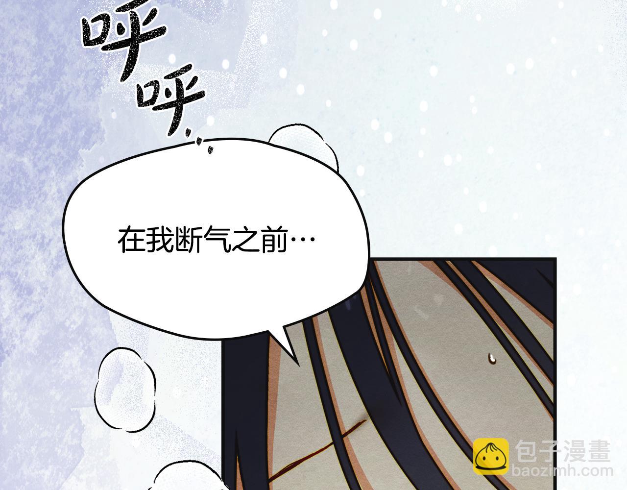 馴養滿級怪物 - 第8話 神秘的信件(1/5) - 4