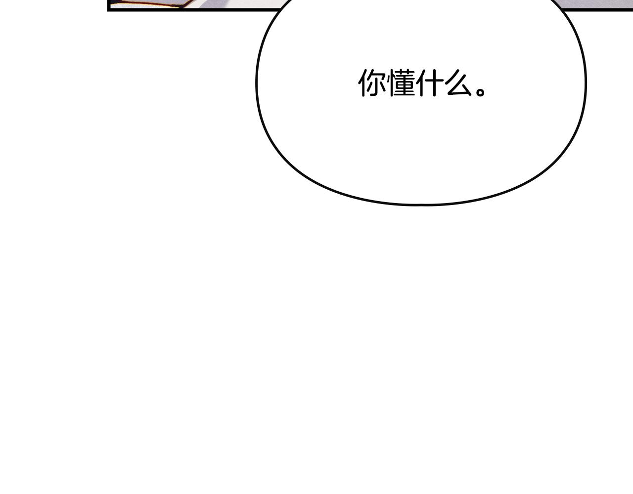 馴養滿級怪物 - 第8話 神秘的信件(1/5) - 8