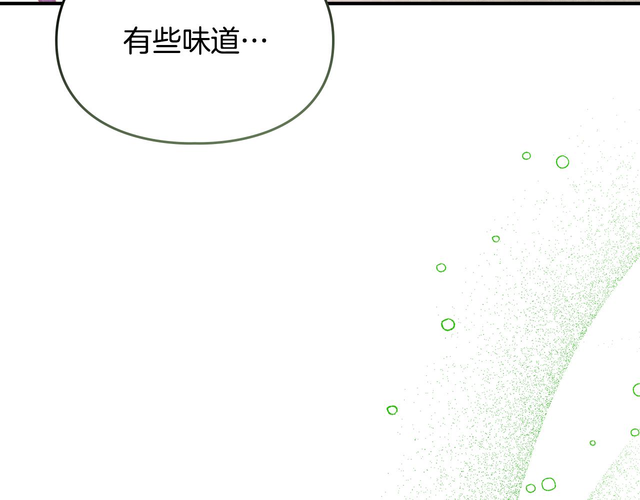 馴養滿級怪物 - 第8話 神秘的信件(1/5) - 2