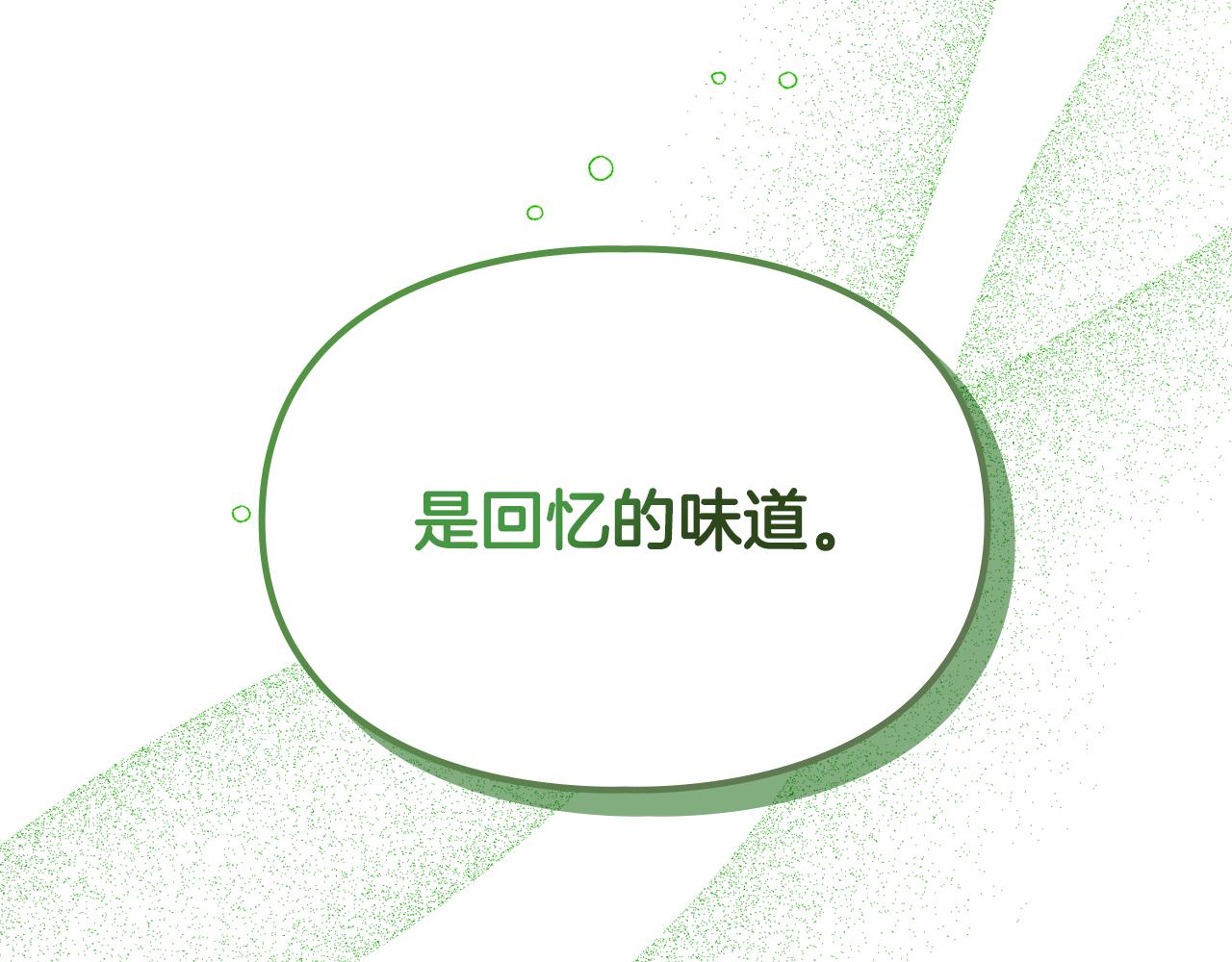 馴養滿級怪物 - 第8話 神秘的信件(1/5) - 3