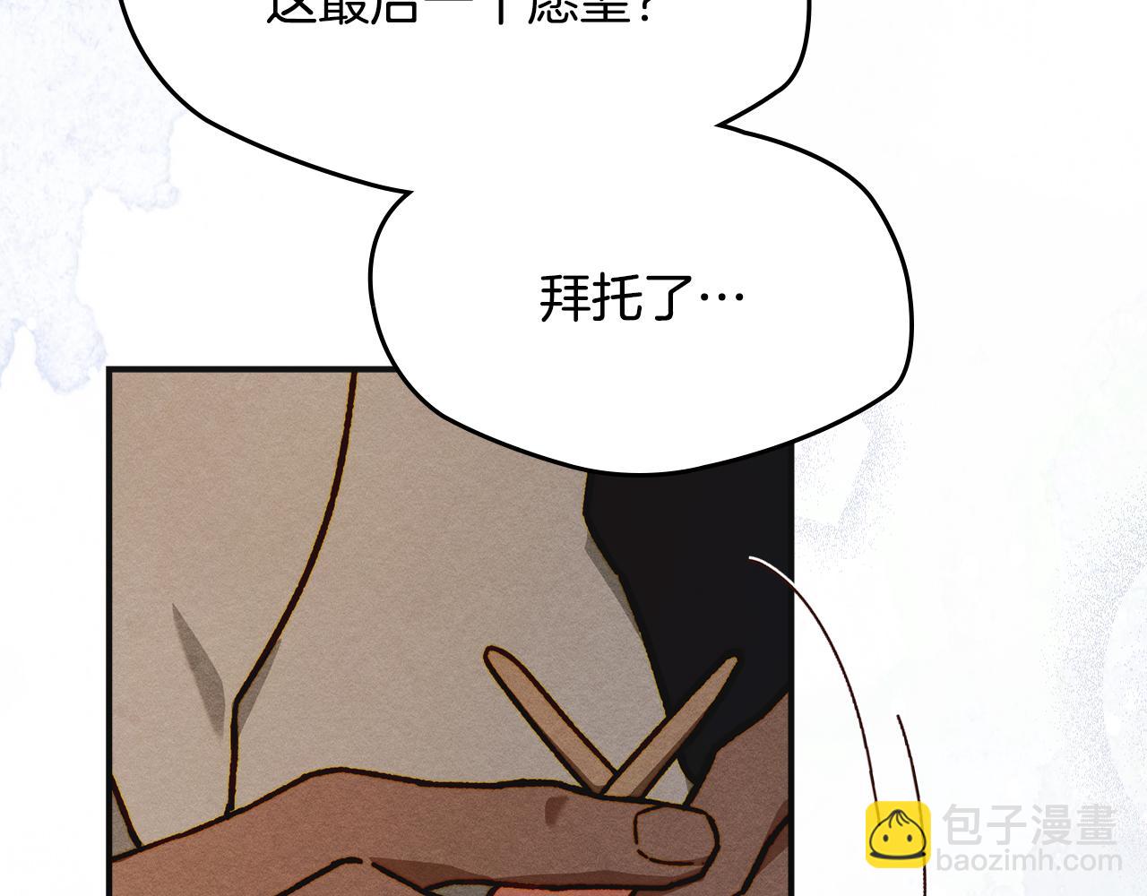 馴養滿級怪物 - 第8話 神秘的信件(1/5) - 7