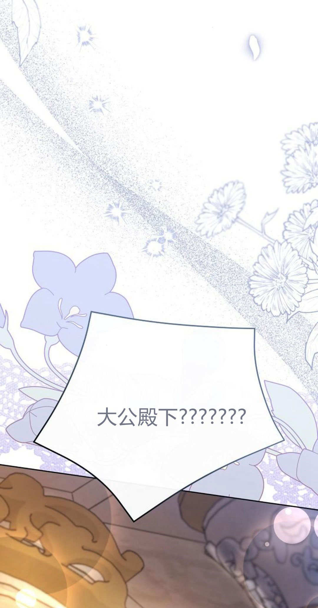 尋找度過初夜的惡女 - 第10話(1/2) - 2