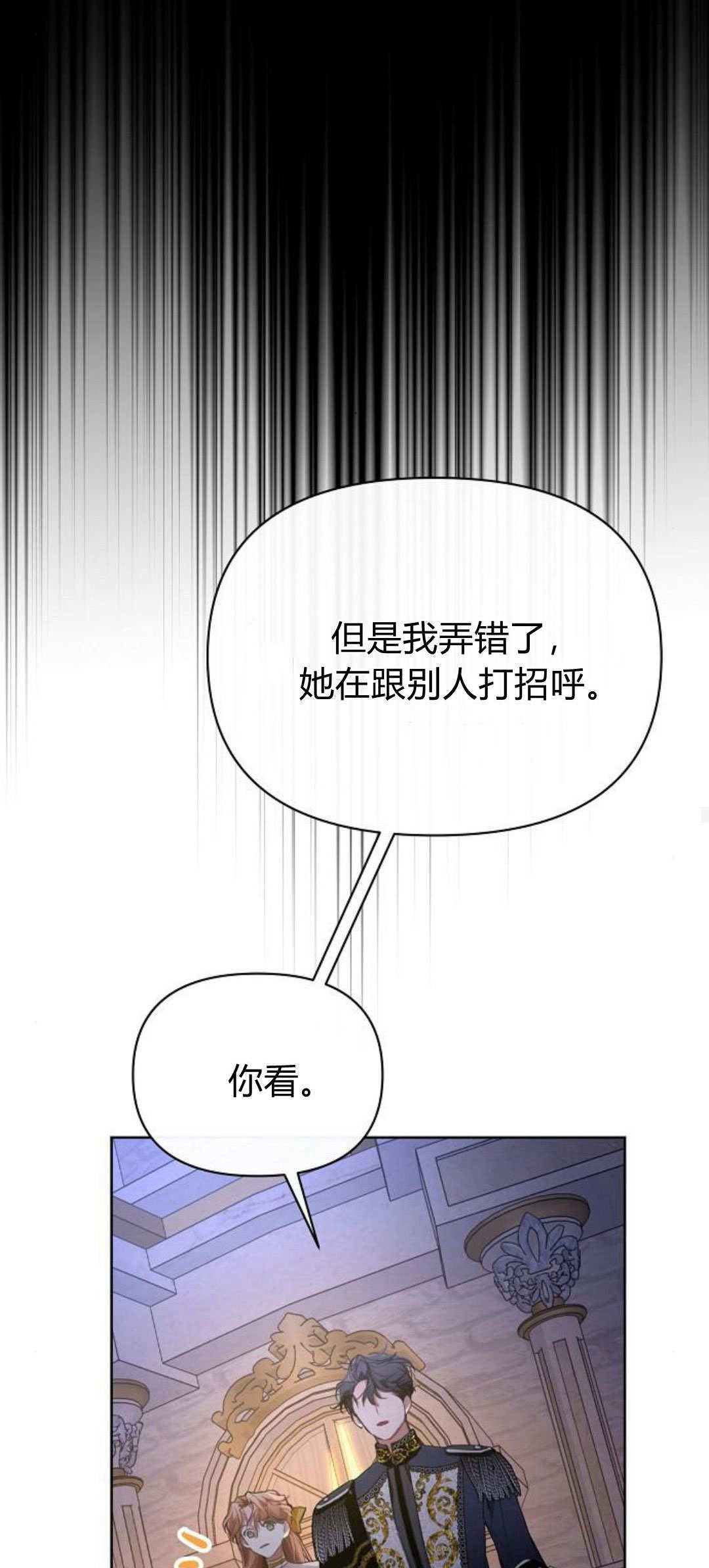 尋找度過初夜的惡女 - 第10話(1/2) - 2