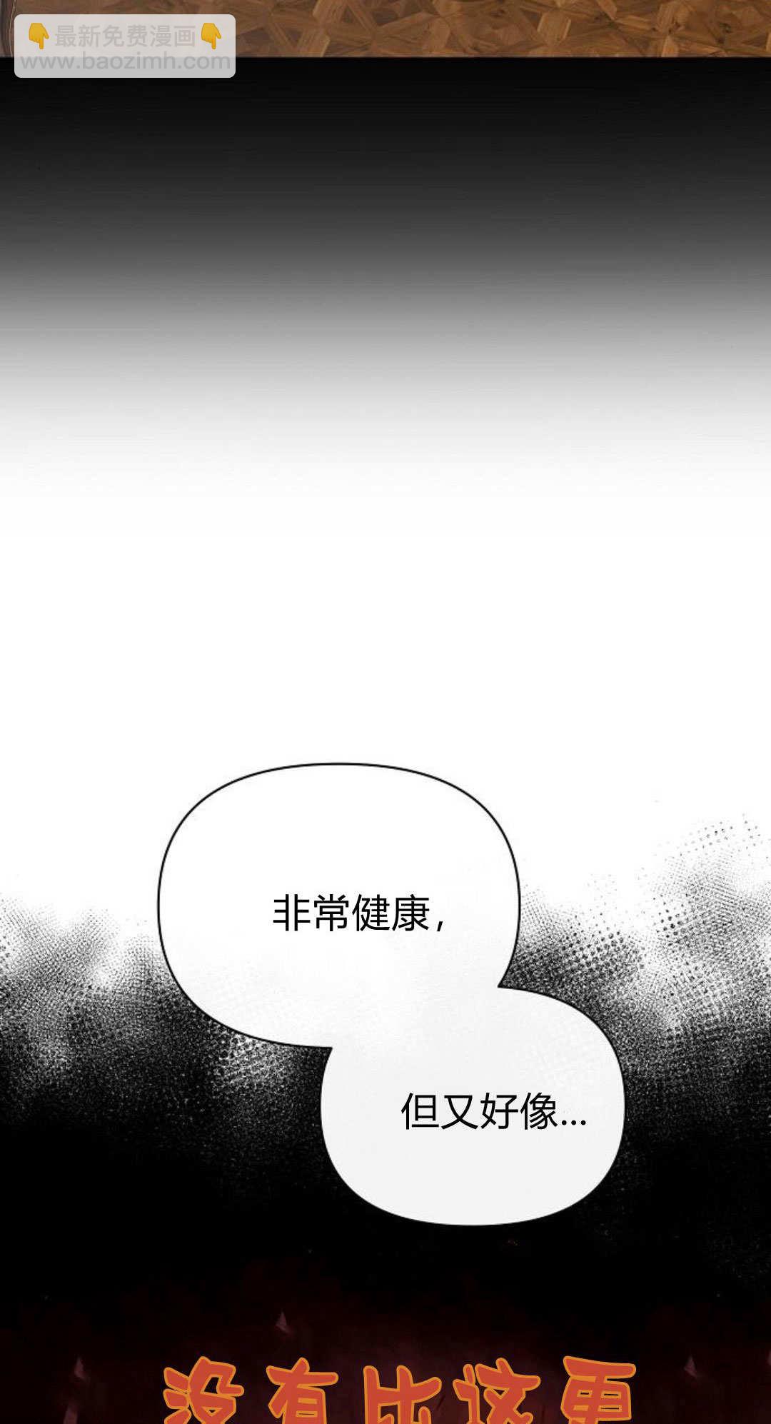 尋找度過初夜的惡女 - 第10話(1/2) - 2