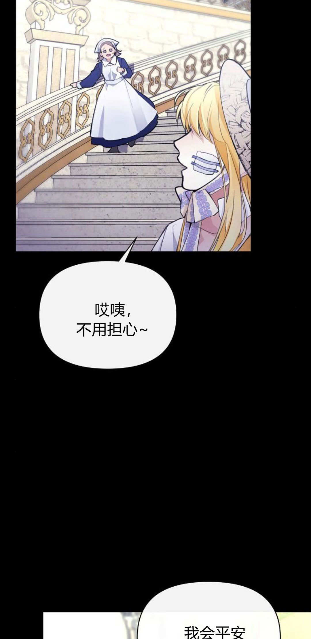 尋找度過初夜的惡女 - 第04話(1/3) - 7