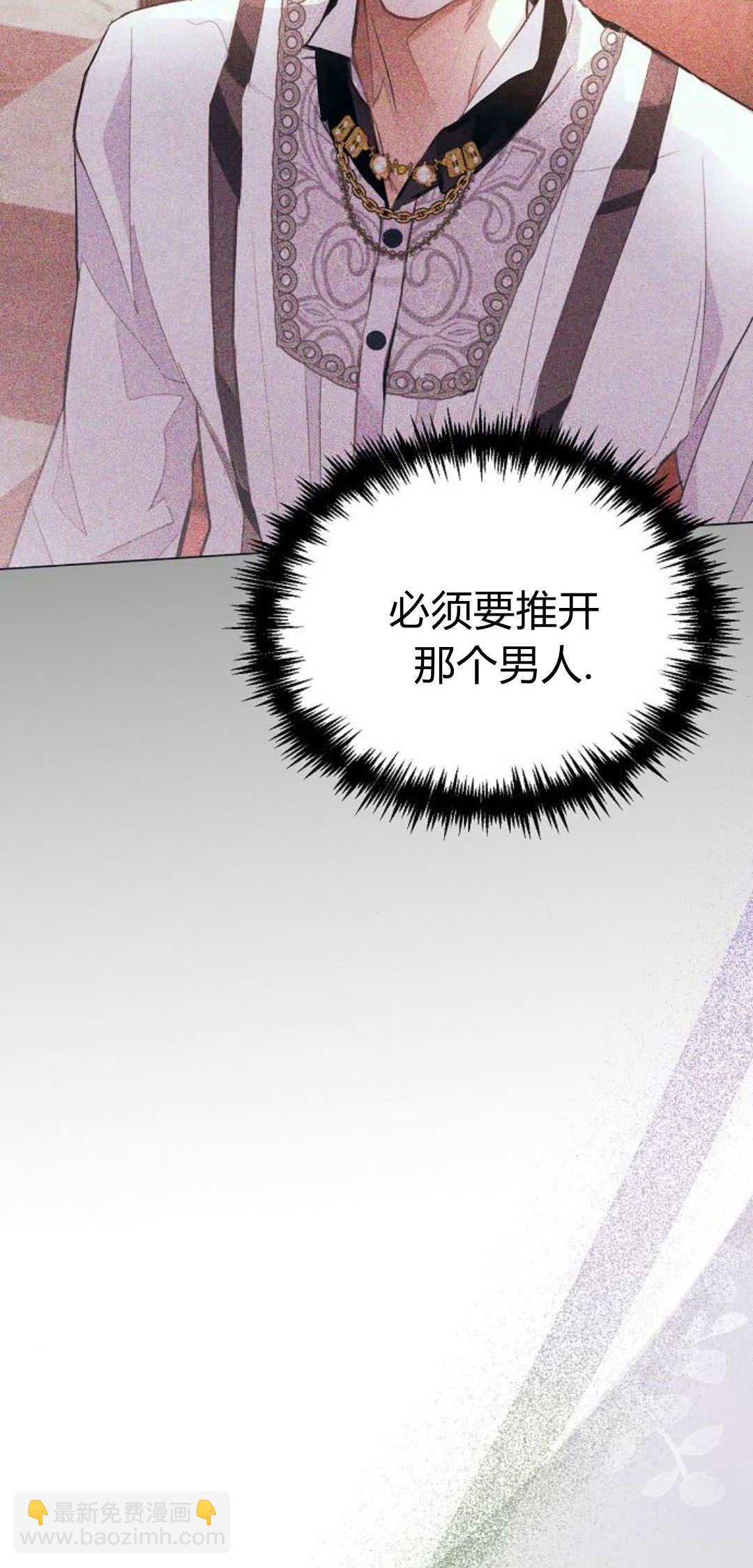 尋找度過初夜的惡女 - 第04話(1/3) - 7