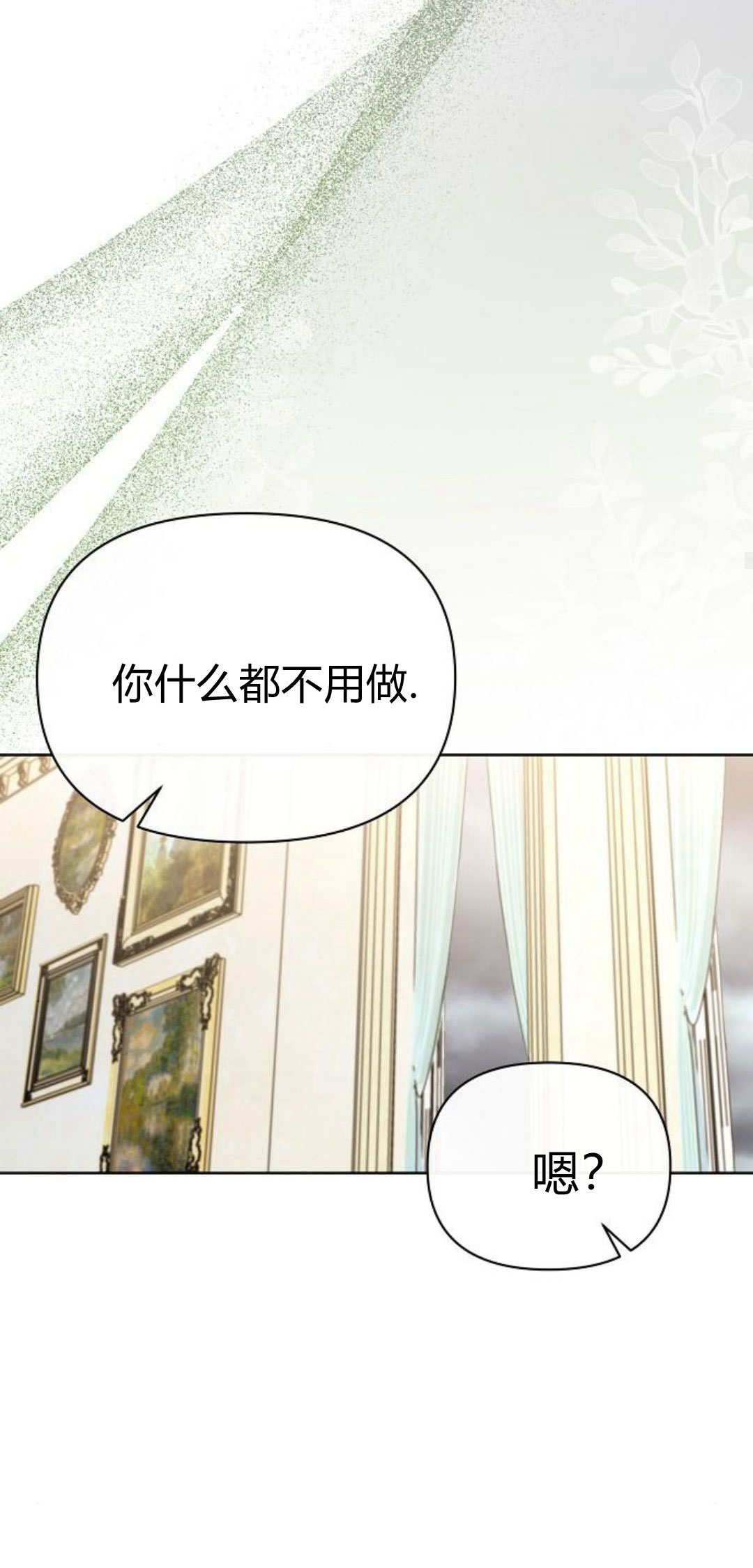 尋找度過初夜的惡女 - 第04話(1/3) - 8
