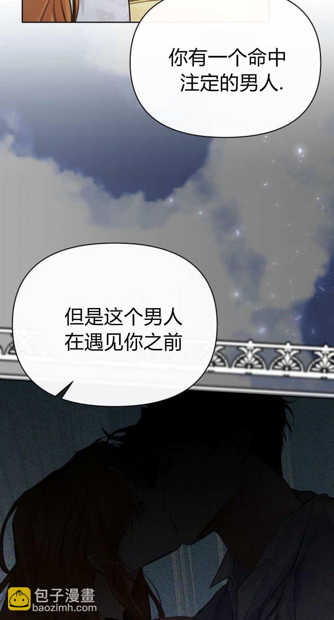尋找度過初夜的惡女 - 第04話(1/3) - 2