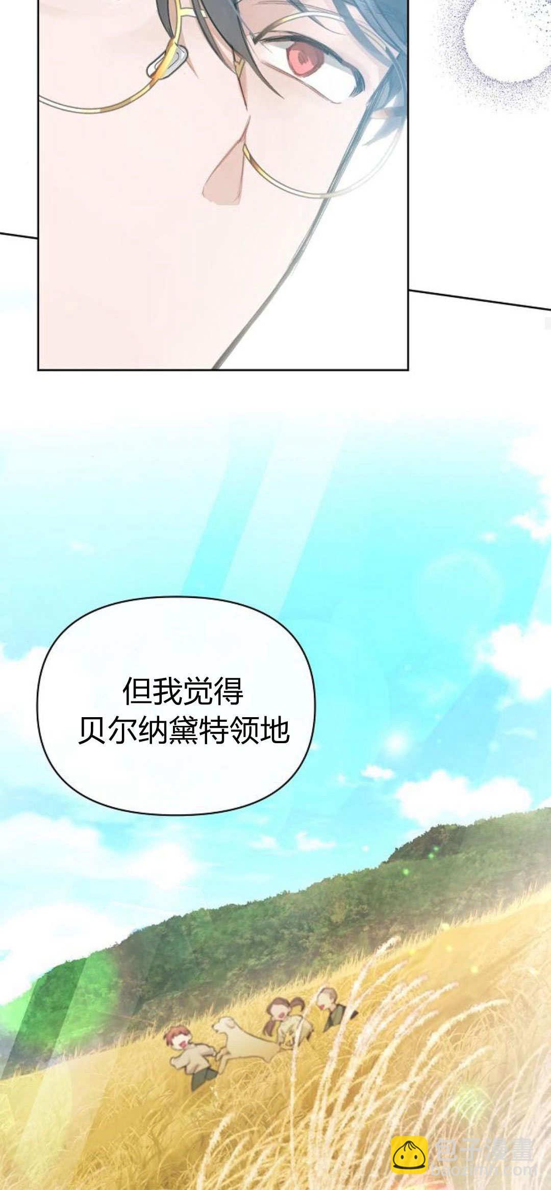 尋找度過初夜的惡女 - 第06話(1/3) - 3