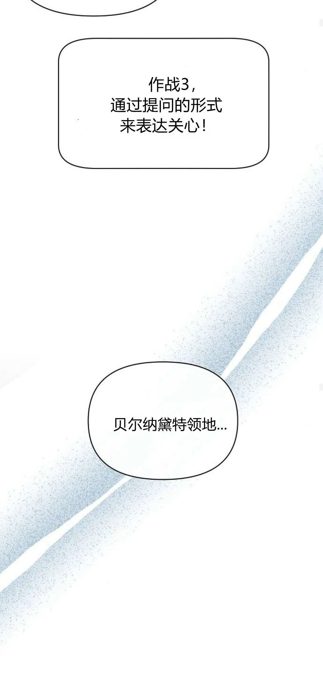 尋找度過初夜的惡女 - 第06話(1/3) - 8