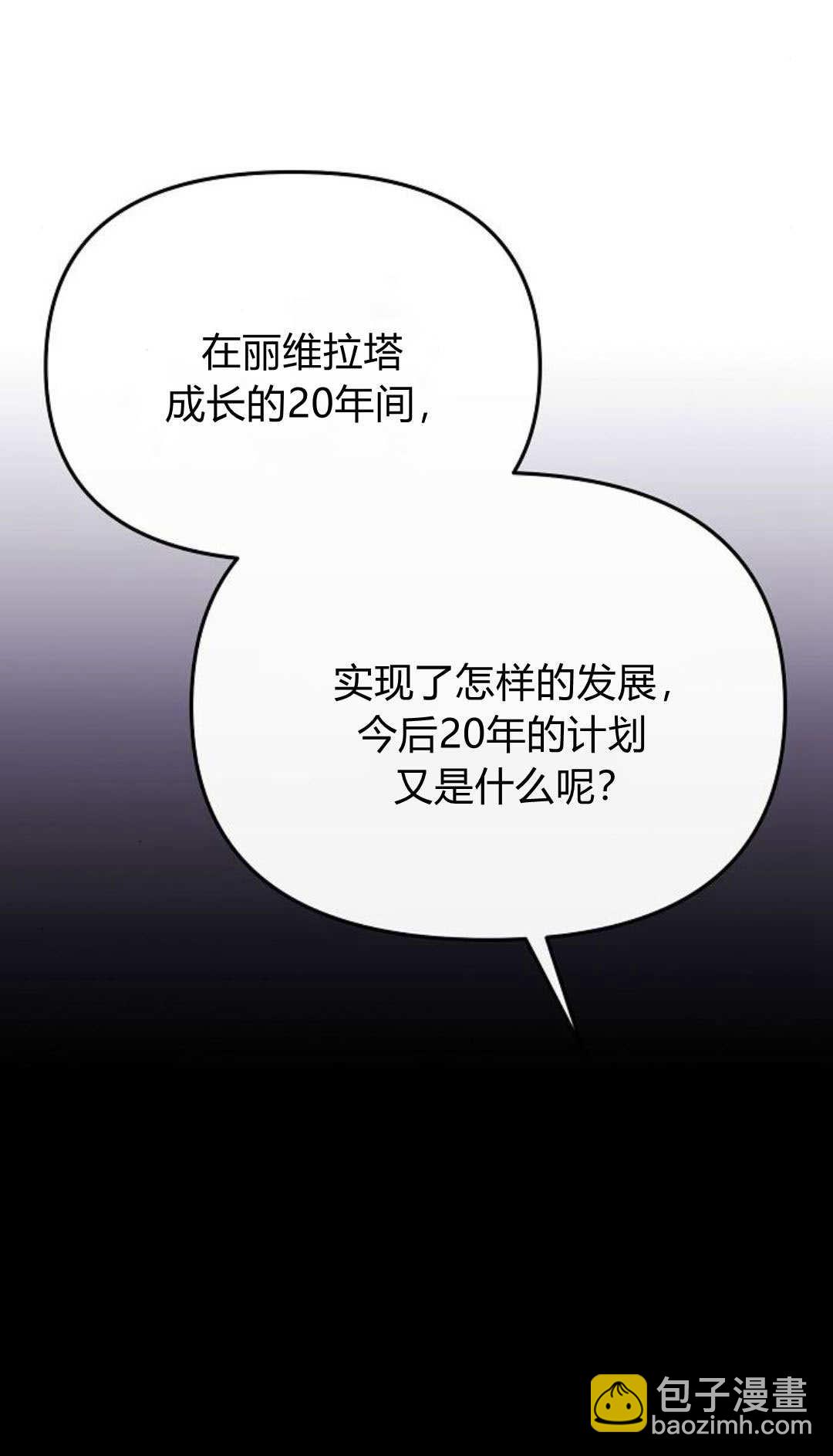 尋找度過初夜的惡女 - 第06話(1/3) - 1
