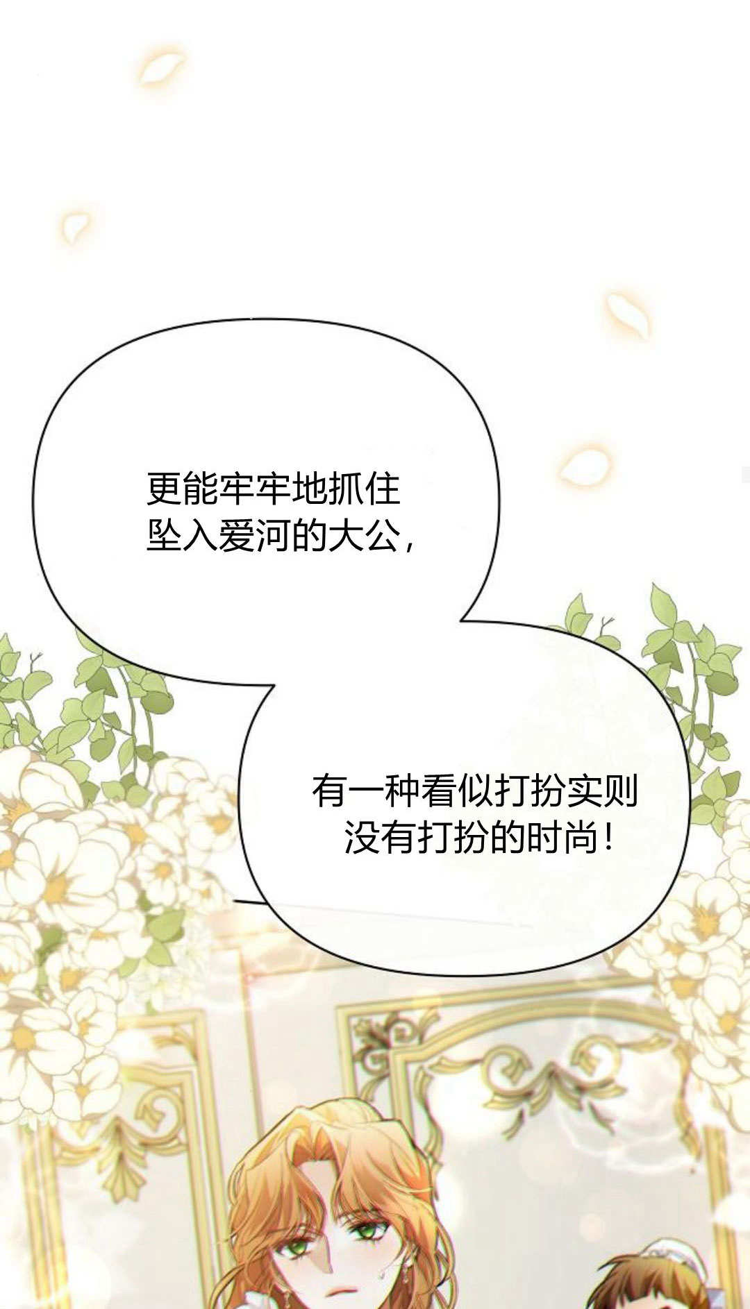 尋找度過初夜的惡女 - 第06話(1/3) - 5