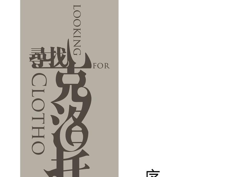 第2话  神秘合同(1/2)-第2话