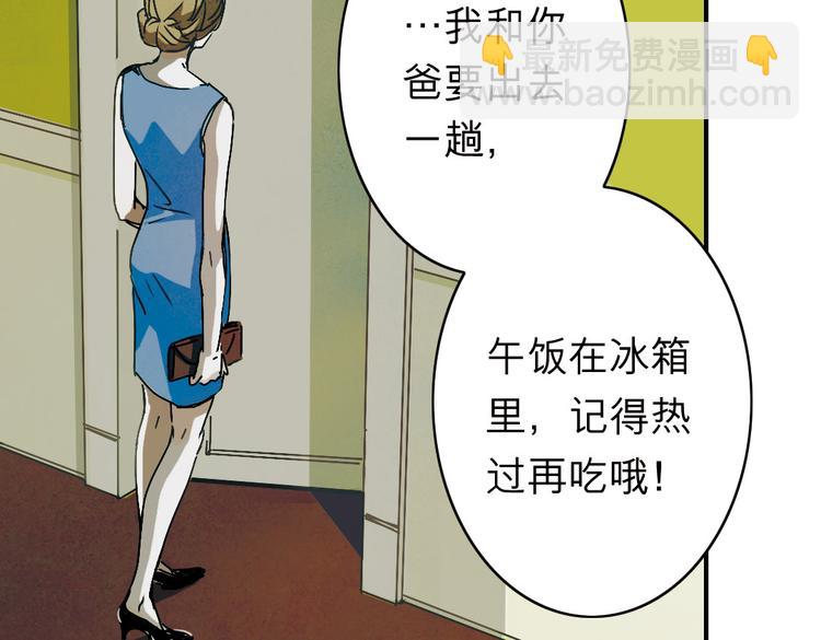 第2话  神秘合同(1/2)-第2话