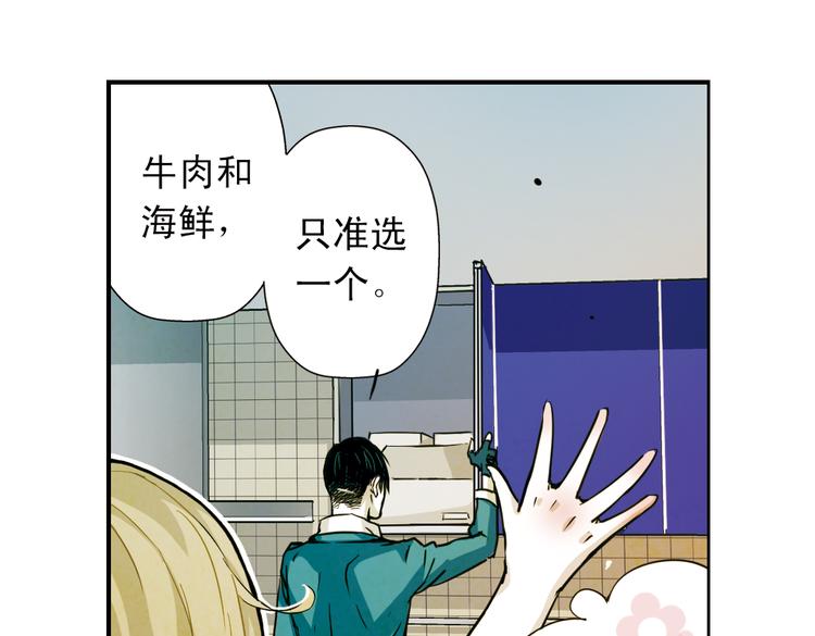 第14话 我要退货！(1/2)-第14话