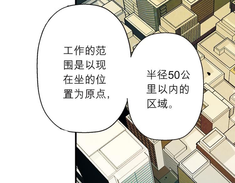 第14话 我要退货！(1/2)-第14话