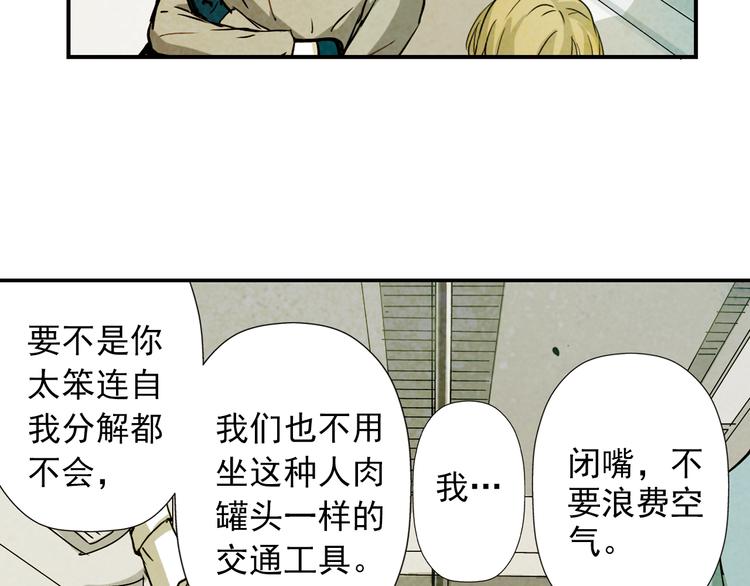 第16话 先杀人，再救人(1/3)-第16话