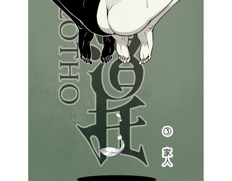 第18话 我可以叫你爸爸吗？(1/2)-第18话