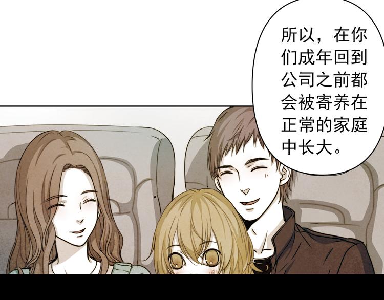 第18话 我可以叫你爸爸吗？(1/2)-第18话