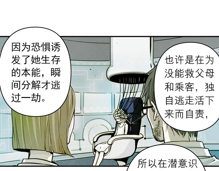 第18话 我可以叫你爸爸吗？(1/2)-第18话