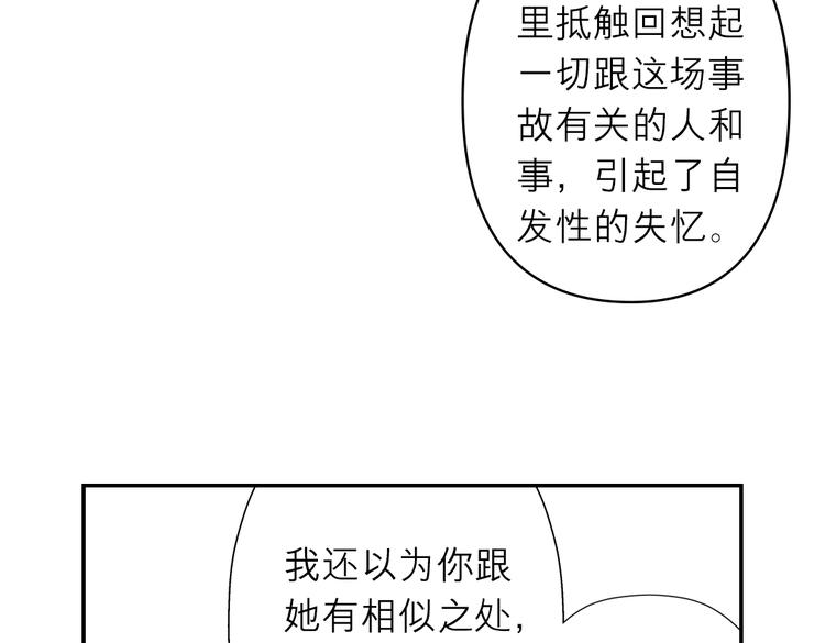 第18话 我可以叫你爸爸吗？(1/2)-第18话