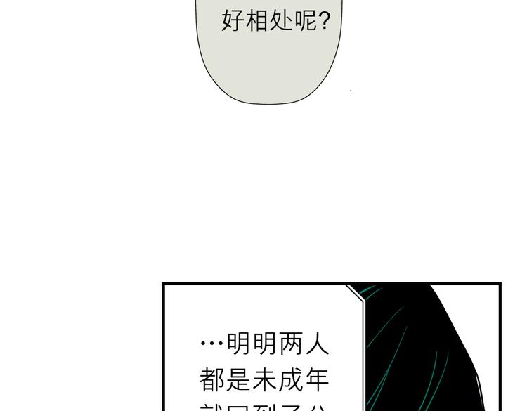 第18话 我可以叫你爸爸吗？(1/2)-第18话