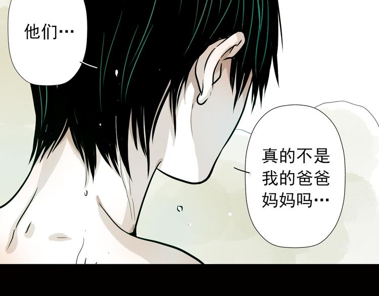 第20话 这个女人，是谁？(1/2)-第20话