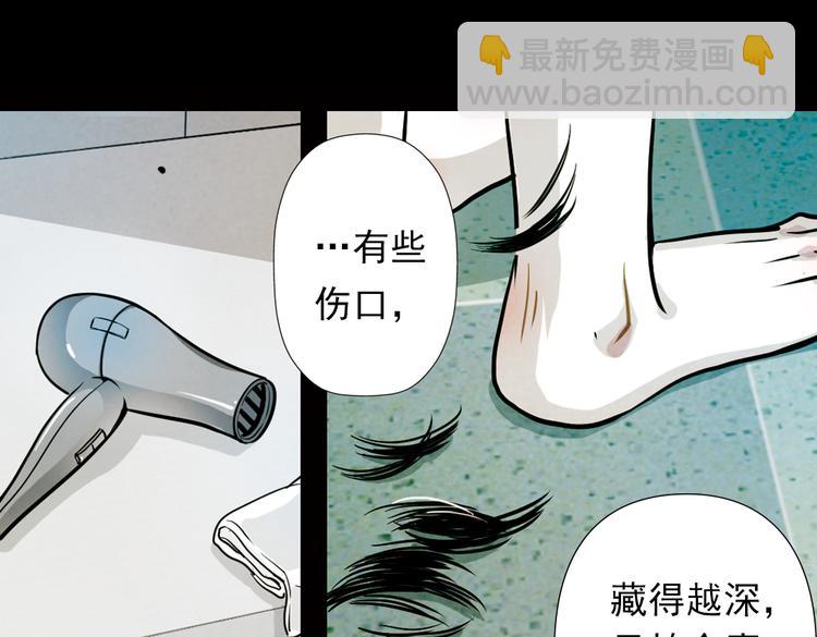 第20话 这个女人，是谁？(1/2)-第20话