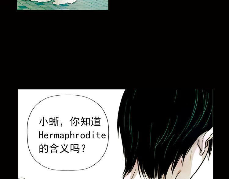 第20话 这个女人，是谁？(1/2)-第20话