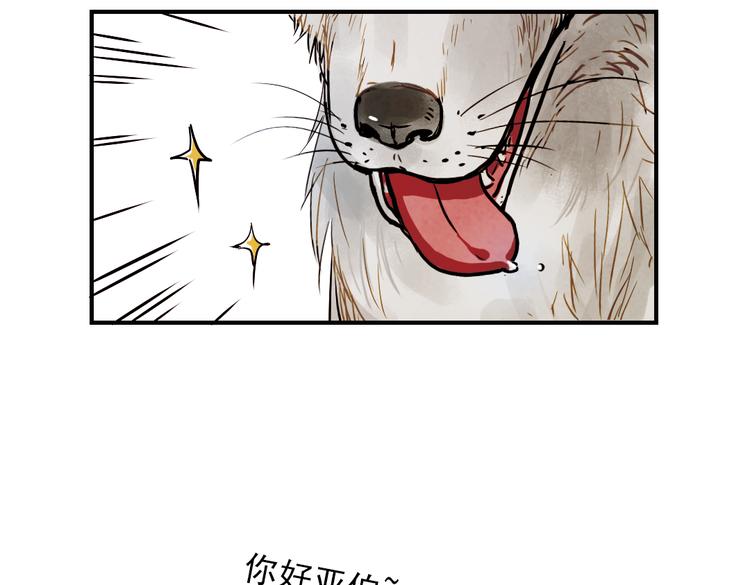 第24话 原来她一直在监视我！(1/3)-第24话