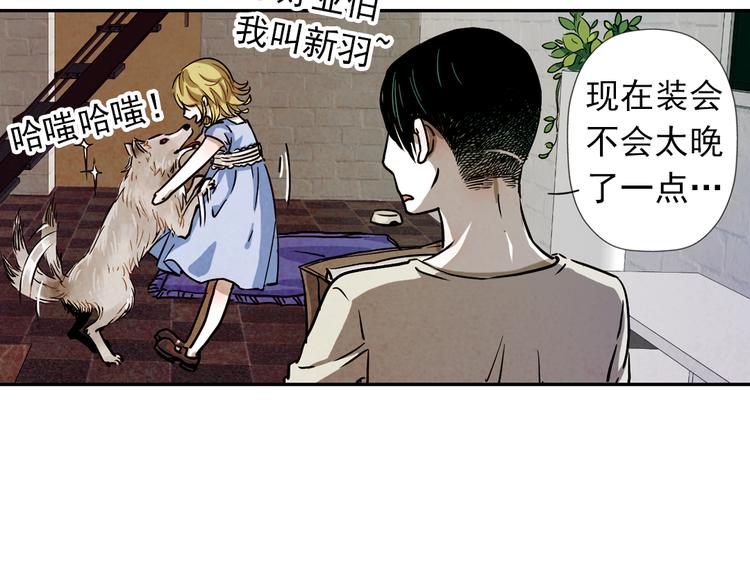 第24话 原来她一直在监视我！(1/3)-第24话