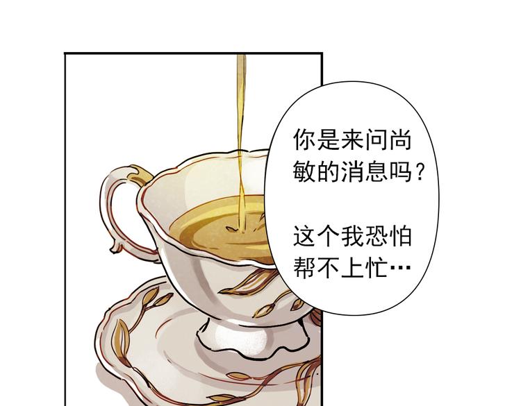 第24话 原来她一直在监视我！(1/3)-第24话