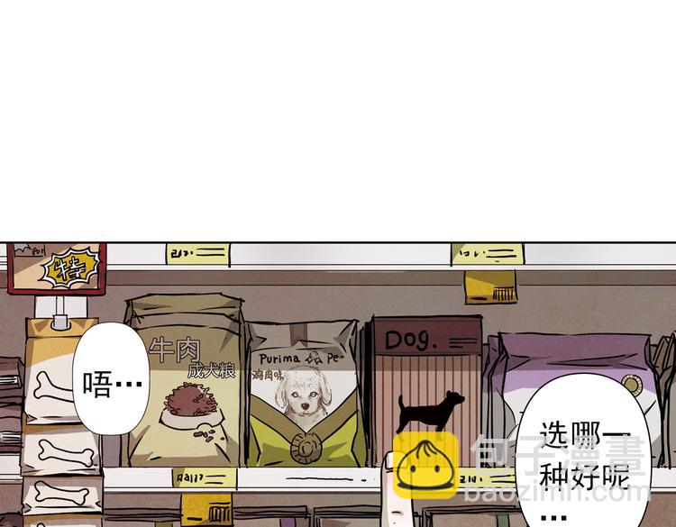 第24话 原来她一直在监视我！(1/3)-第24话