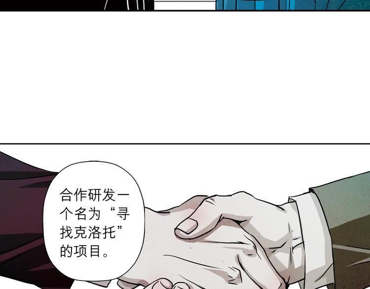 第28话 无限期的延长生命？(1/2)-第28话