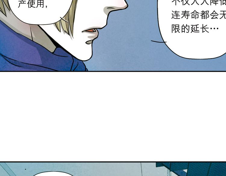 第28话 无限期的延长生命？(1/2)-第28话