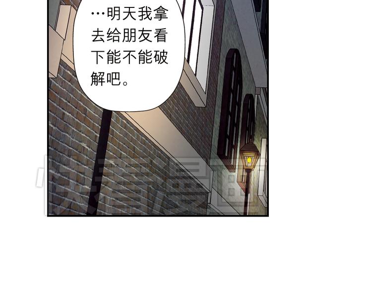 第28话 无限期的延长生命？(1/2)-第28话