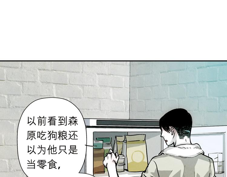 第28话 无限期的延长生命？(1/2)-第28话