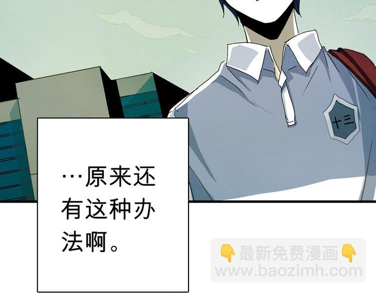 第4话  为爱？(1/2)-第4话