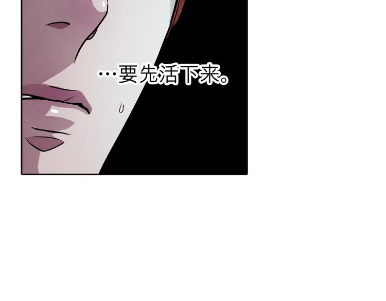 第32话 也许&hellip;真的能救她(1/2)-第32话