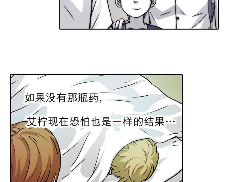 第32话 也许&hellip;真的能救她(1/2)-第32话