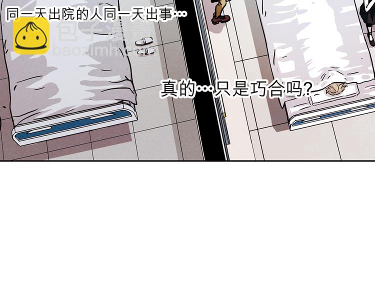 第32话 也许&hellip;真的能救她(1/2)-第32话