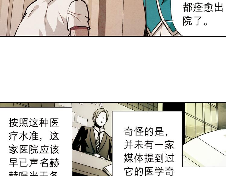 第32话 也许&hellip;真的能救她(1/2)-第32话