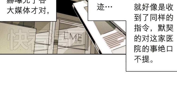 第32话 也许&hellip;真的能救她(1/2)-第32话